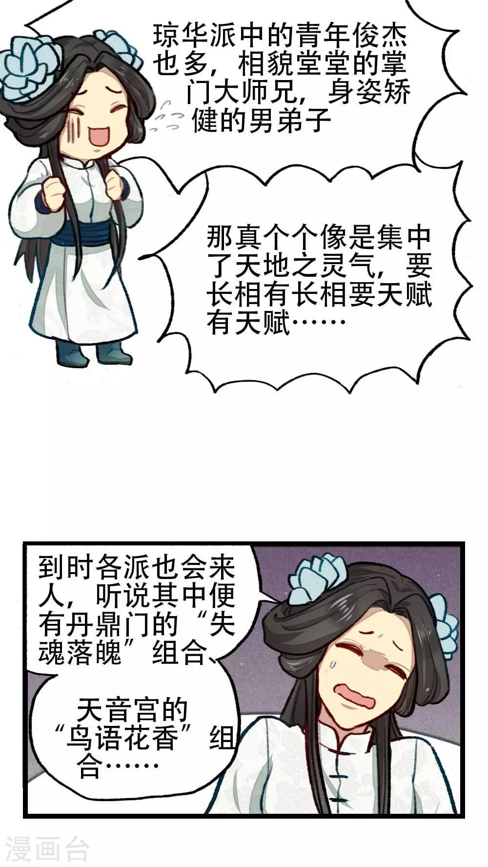 第27话5
