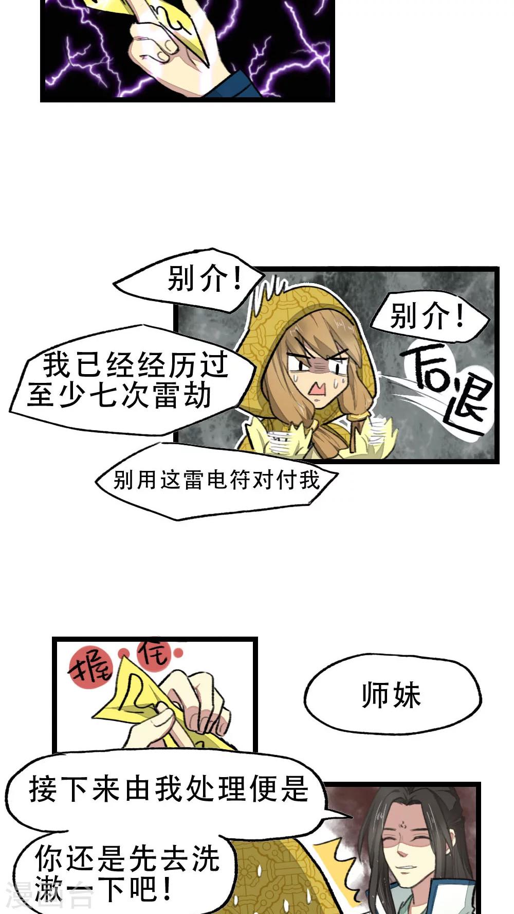 第19话3