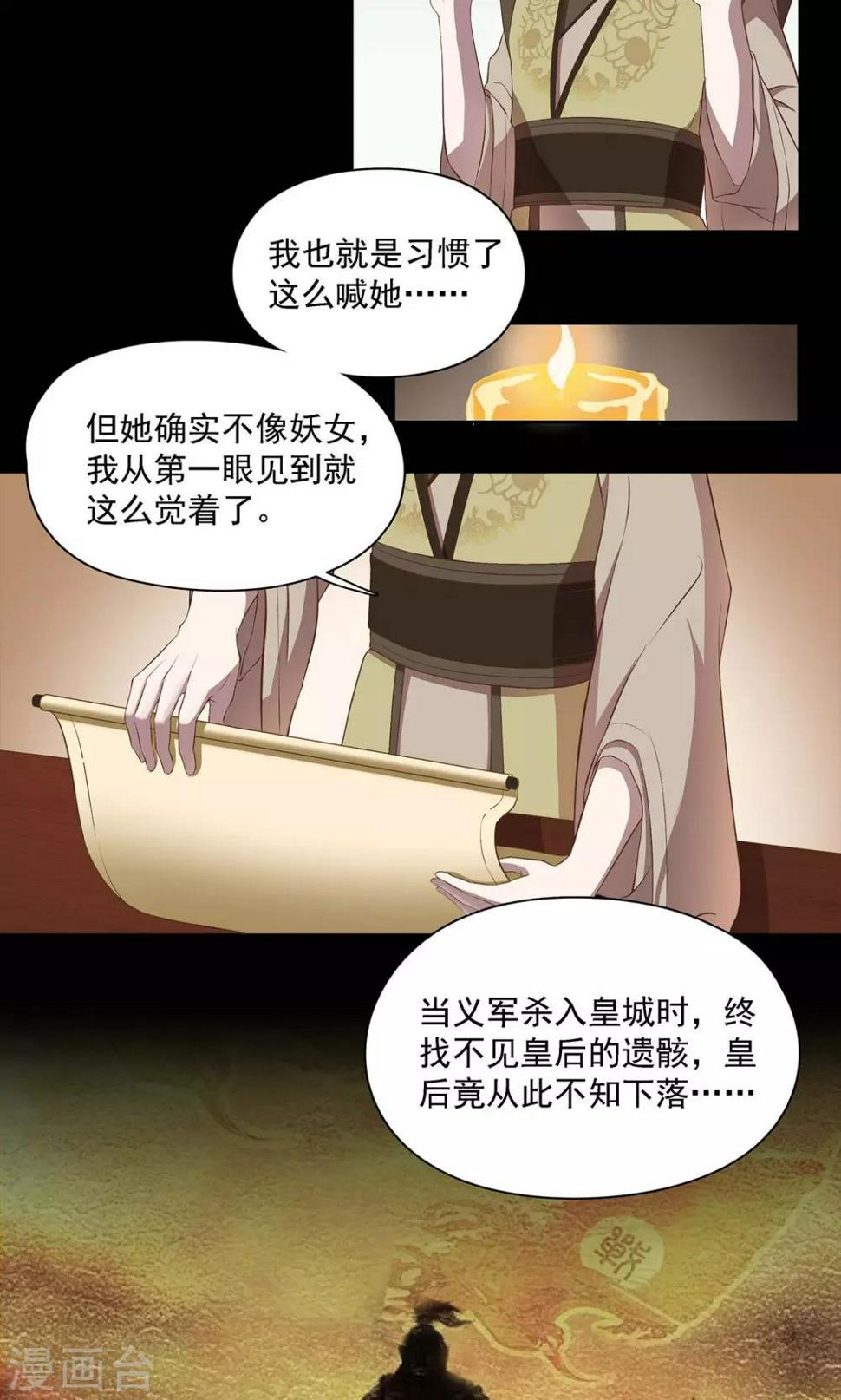 第39话8