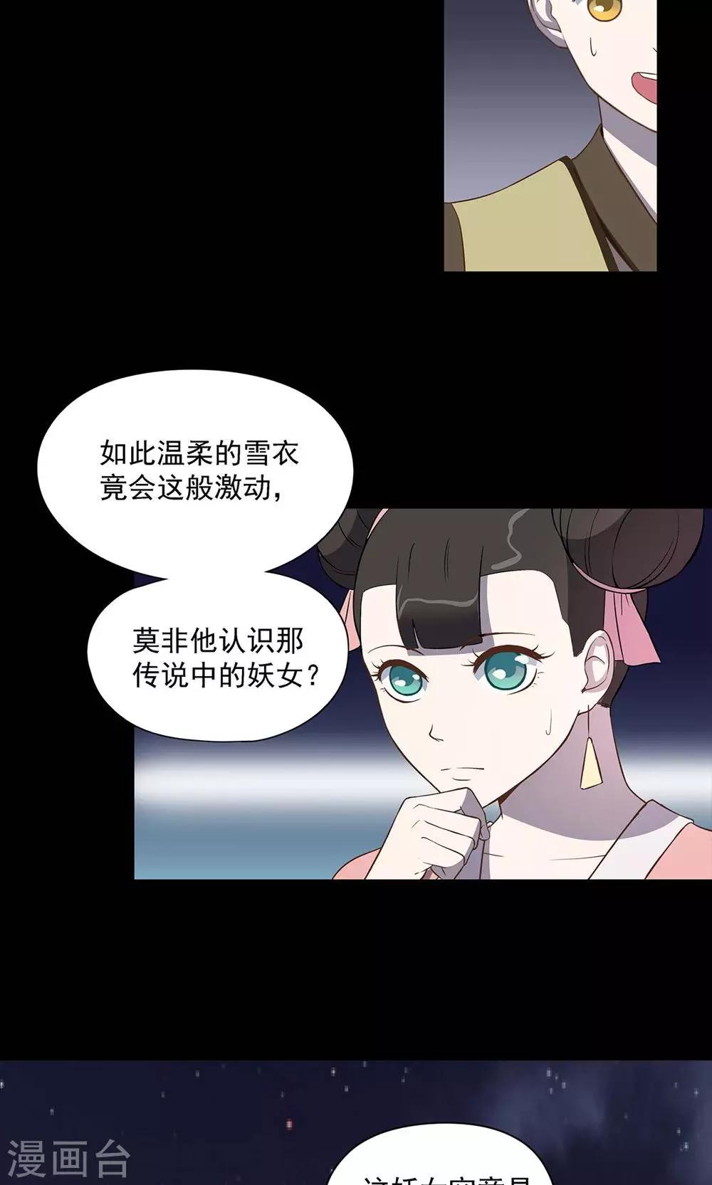 第38话5