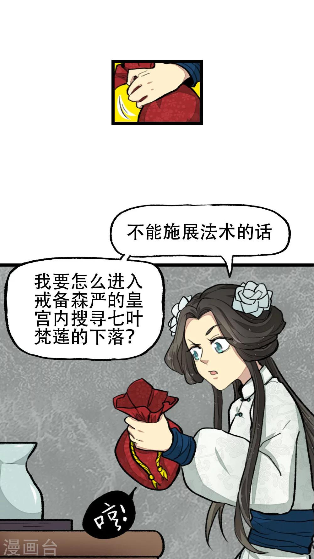 第23话5