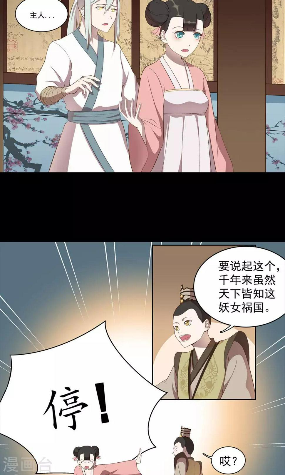 第39话6