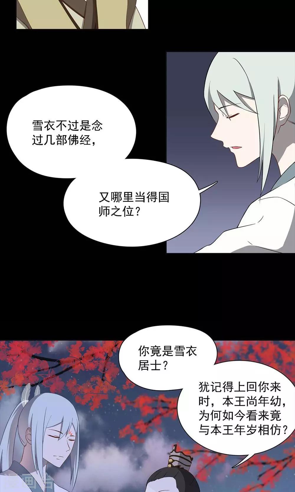 第37话13