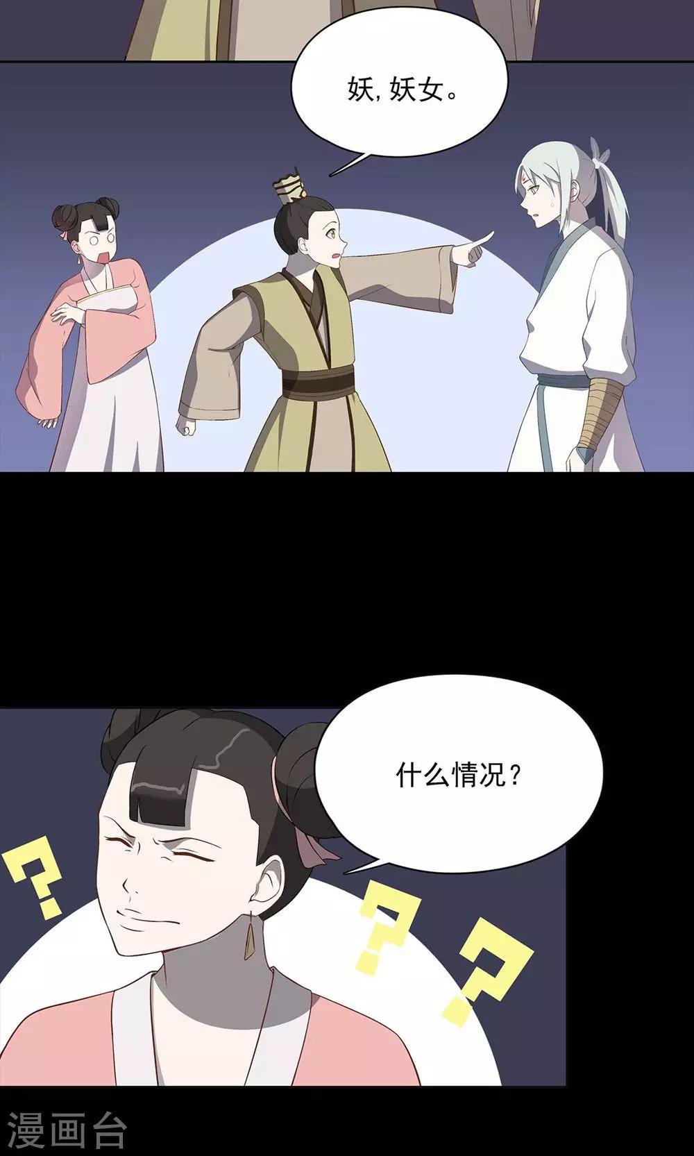 第37话11
