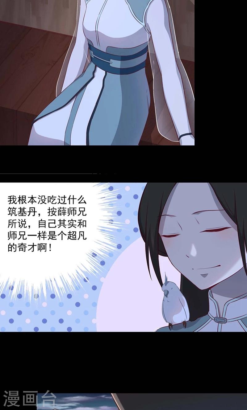 第54话3