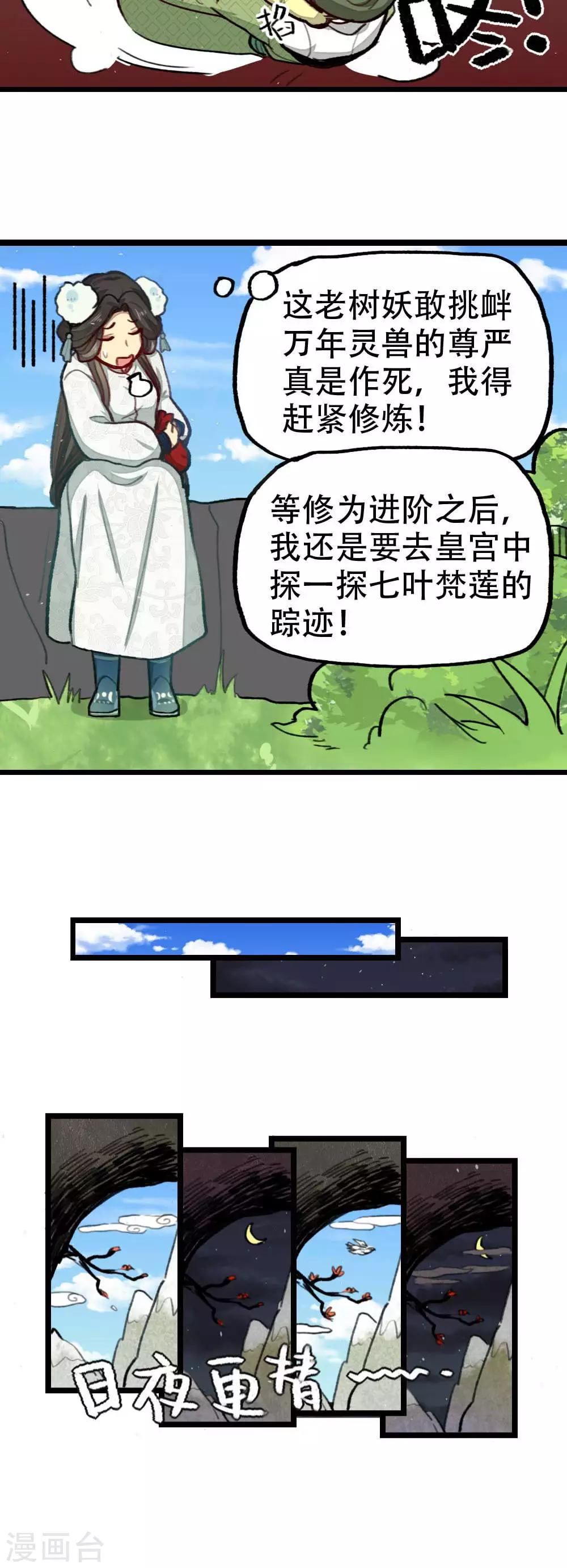 第29话12