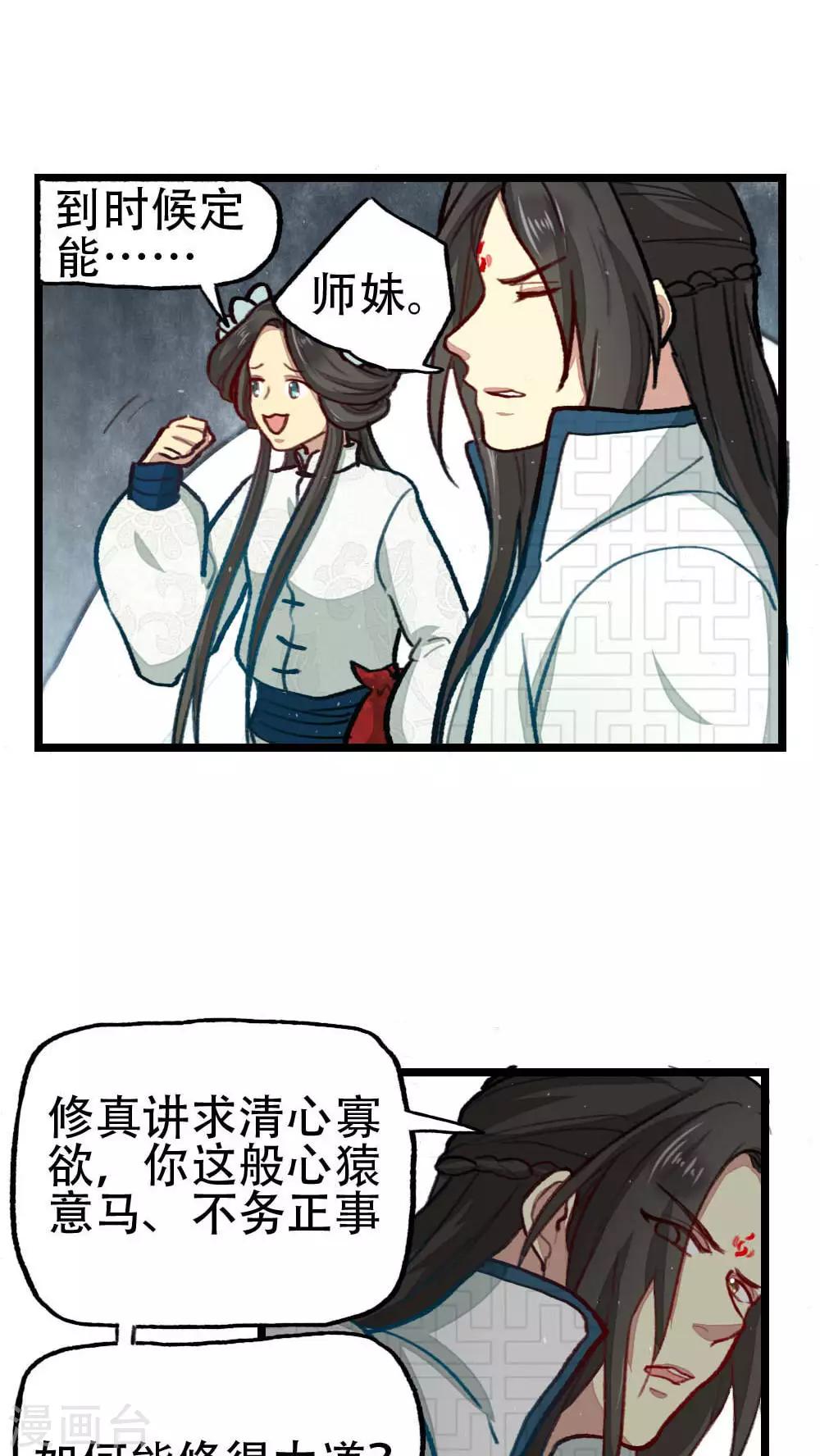 第27话6