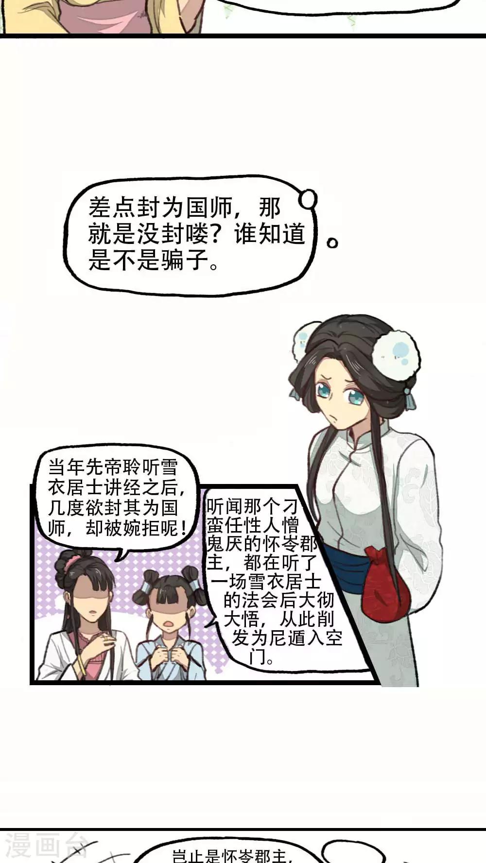 第33话9