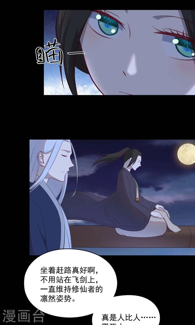 第54话7