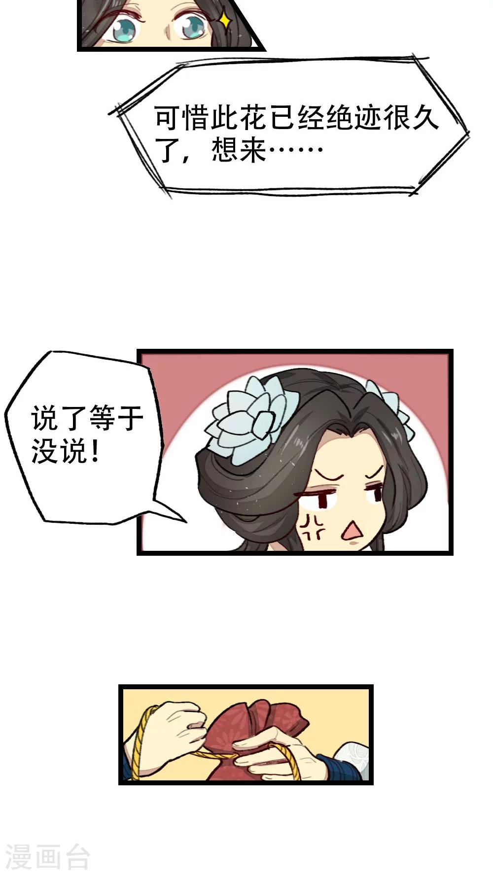 第22话12