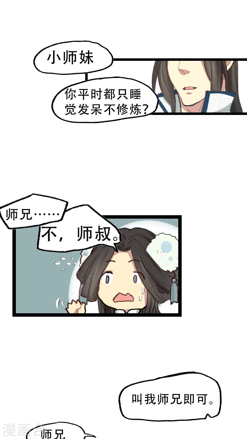 第14话4