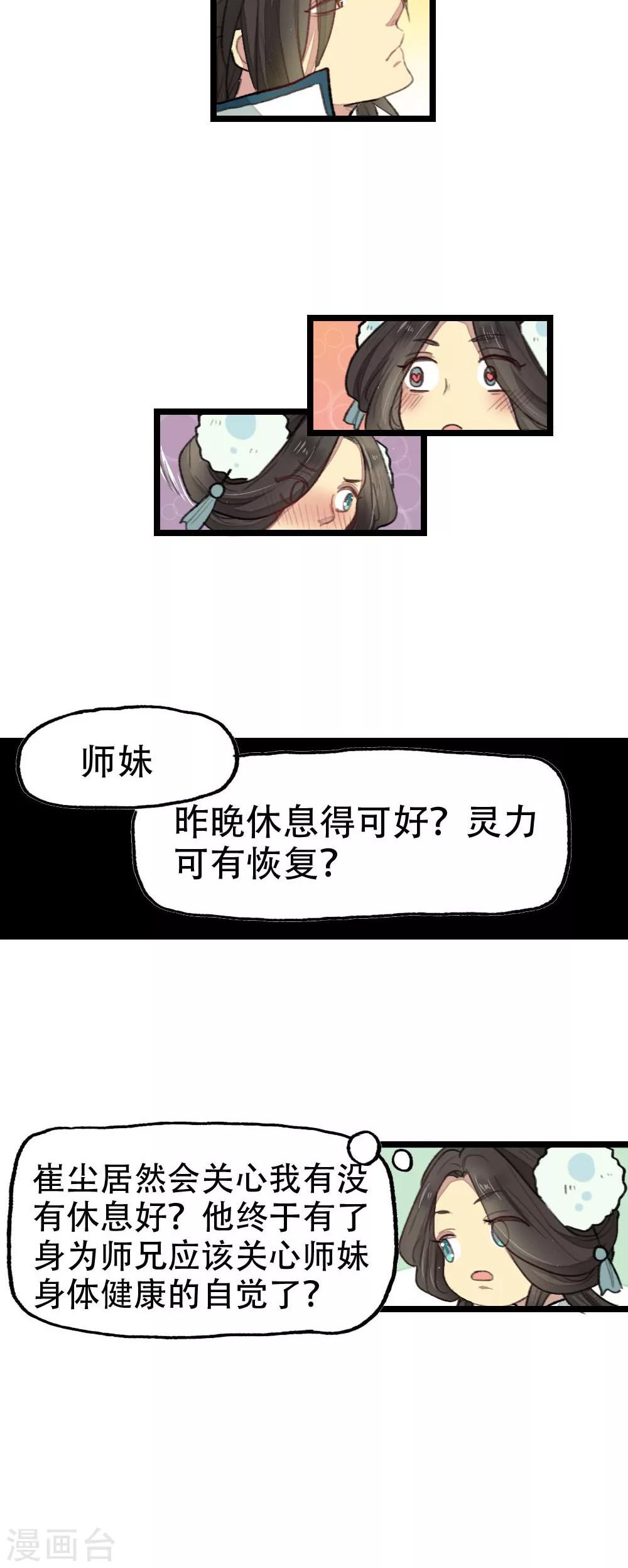 第17话14
