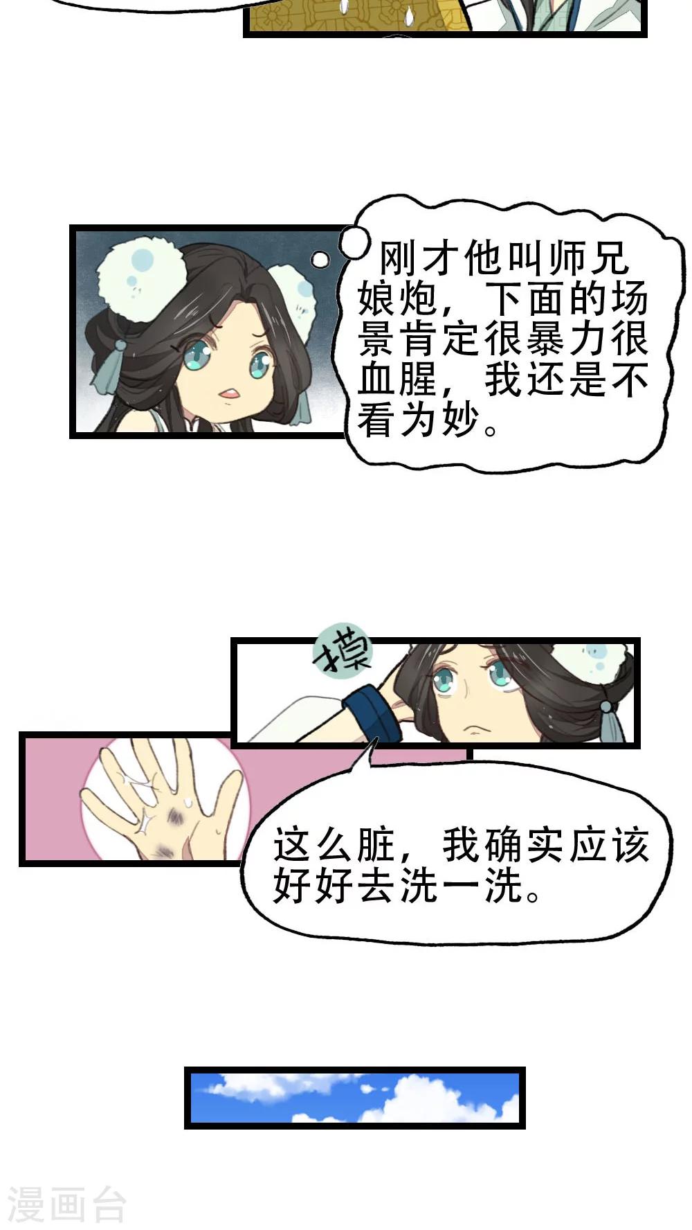 第19话4