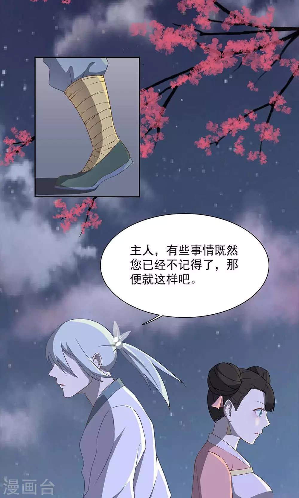 第37话4