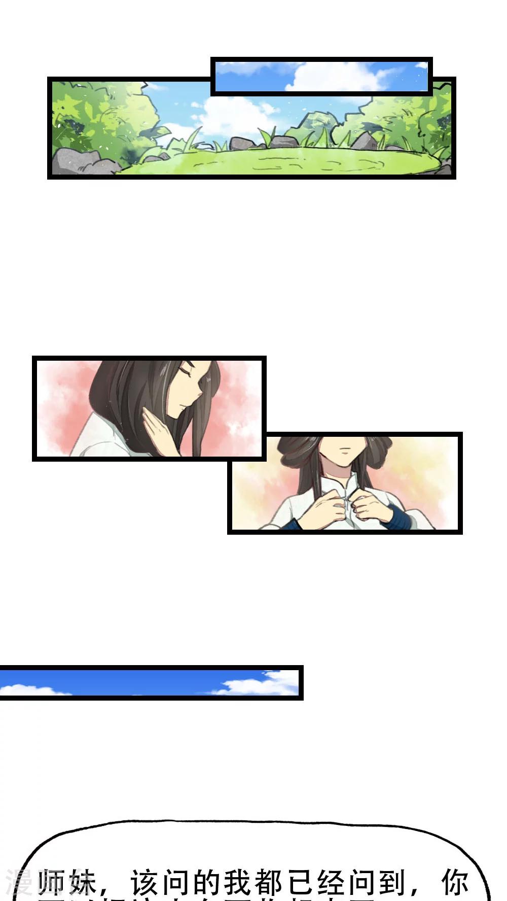 第19话5