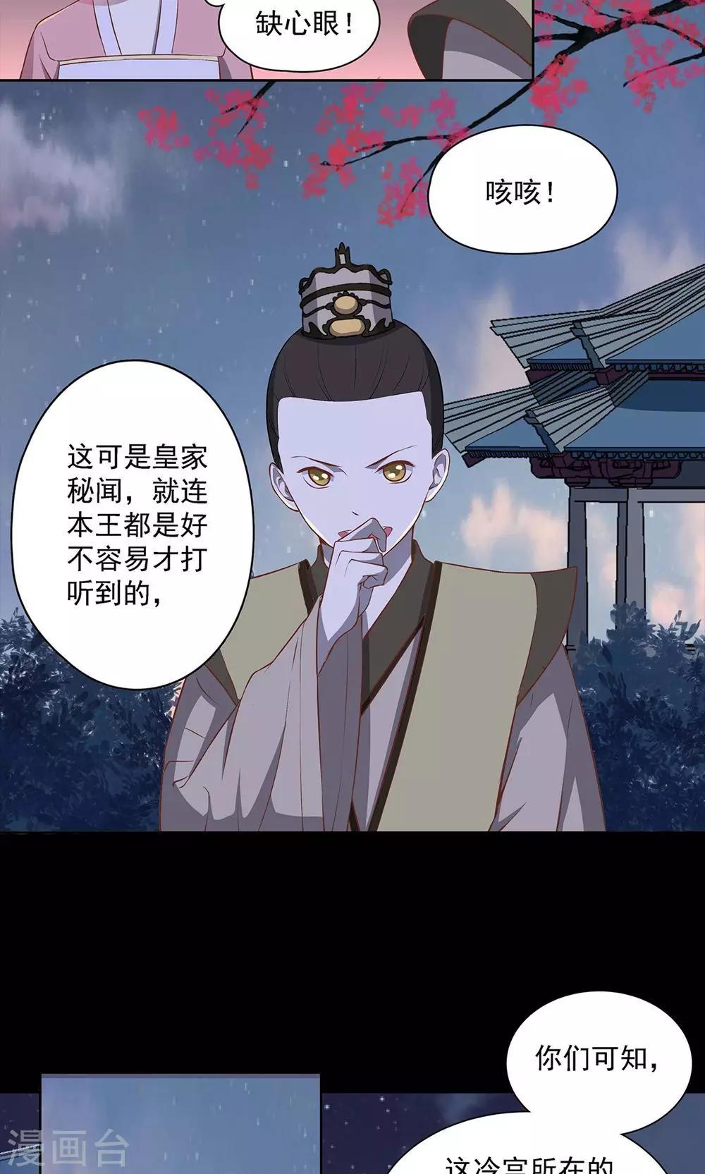 第38话7