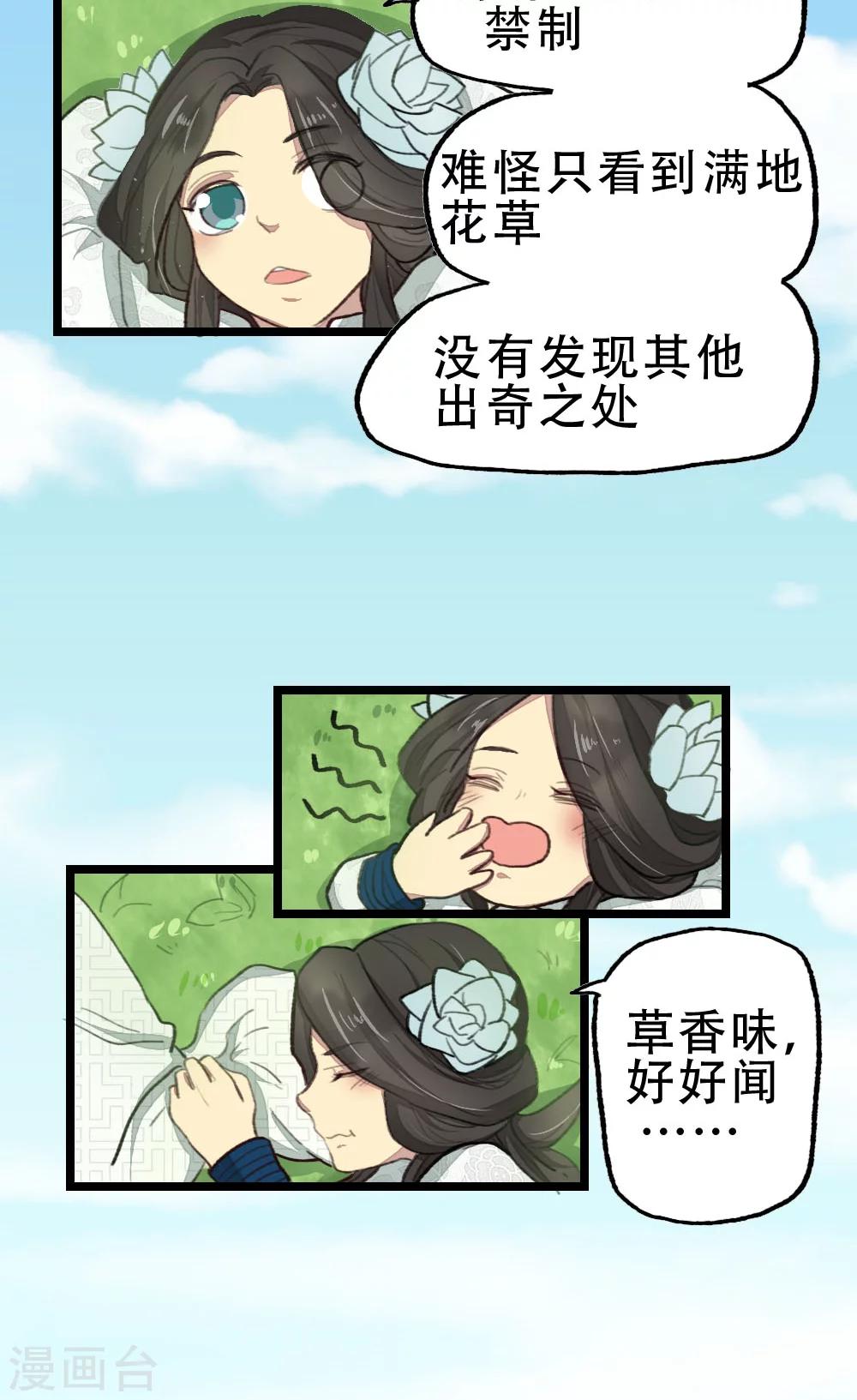 第19话12
