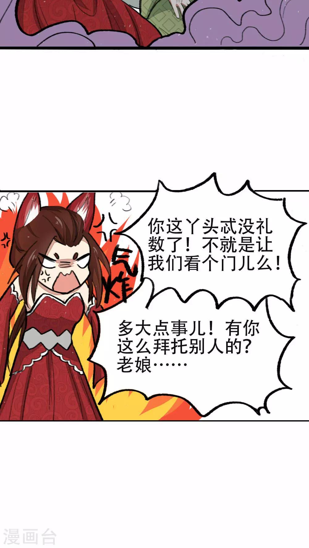 第32话6