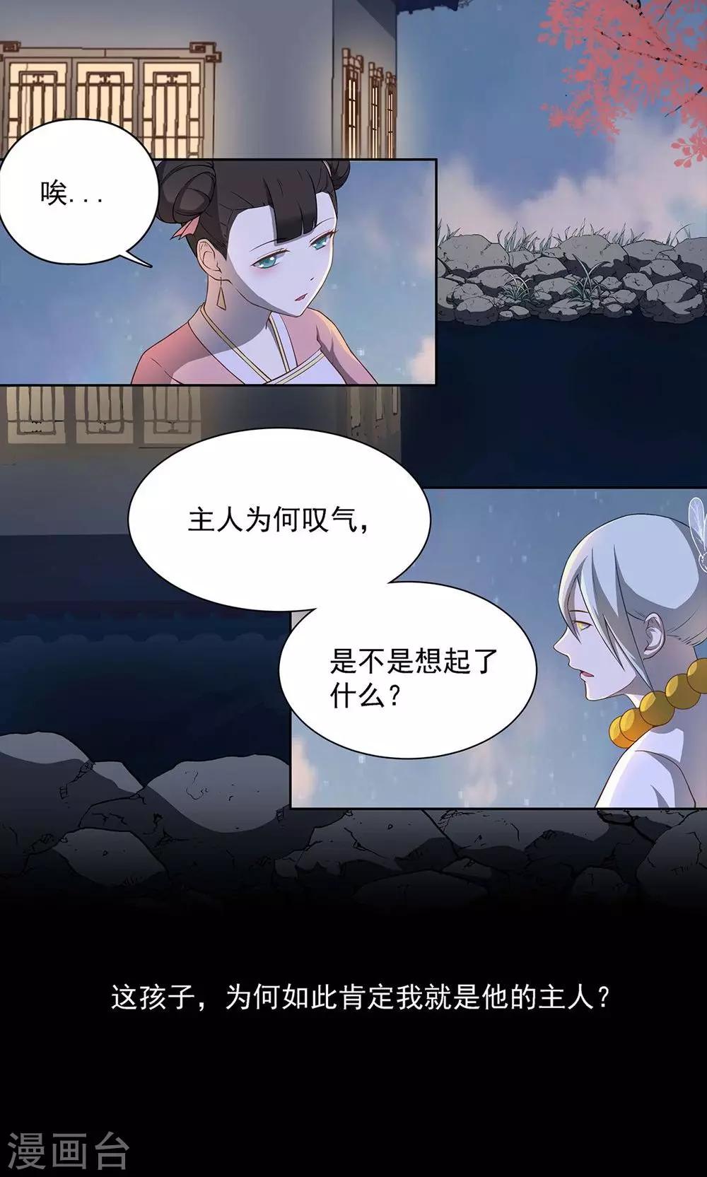 第37话2