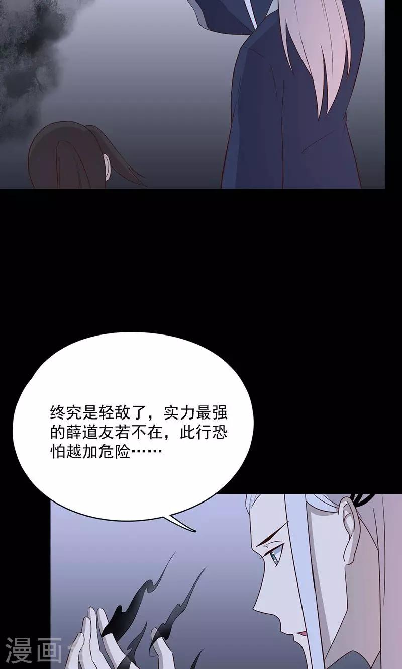 第59话3