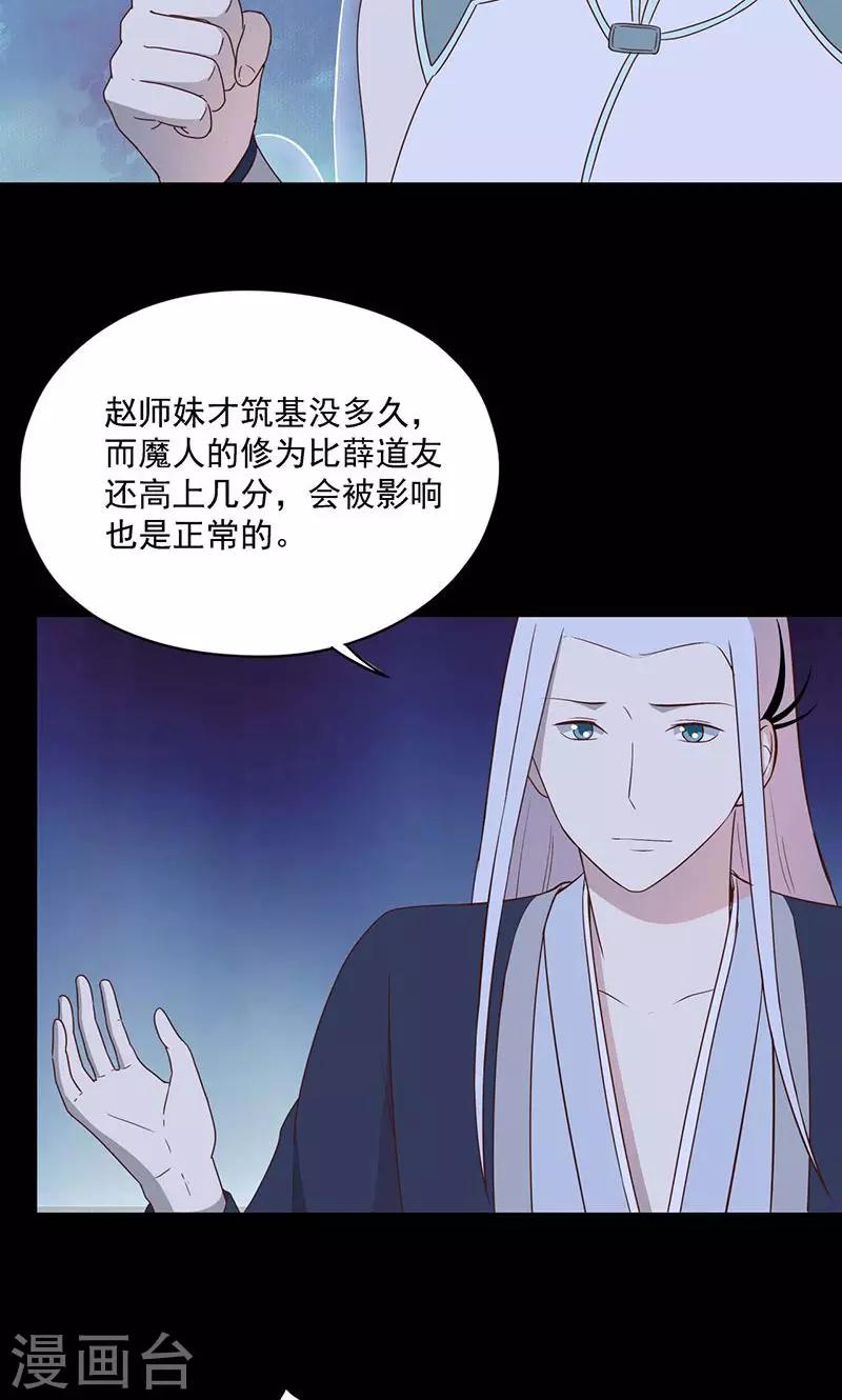 第59话9