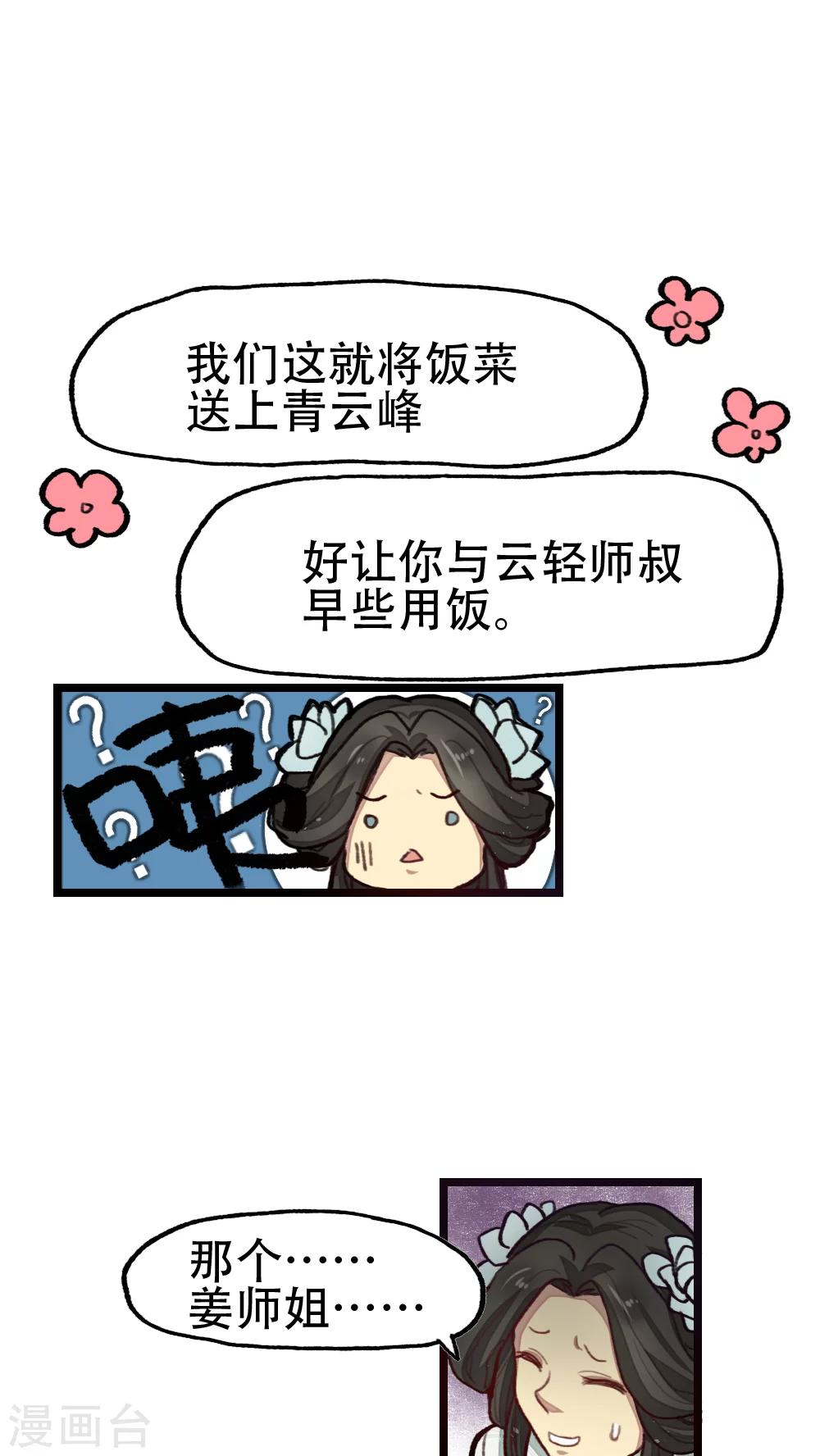 第24话9