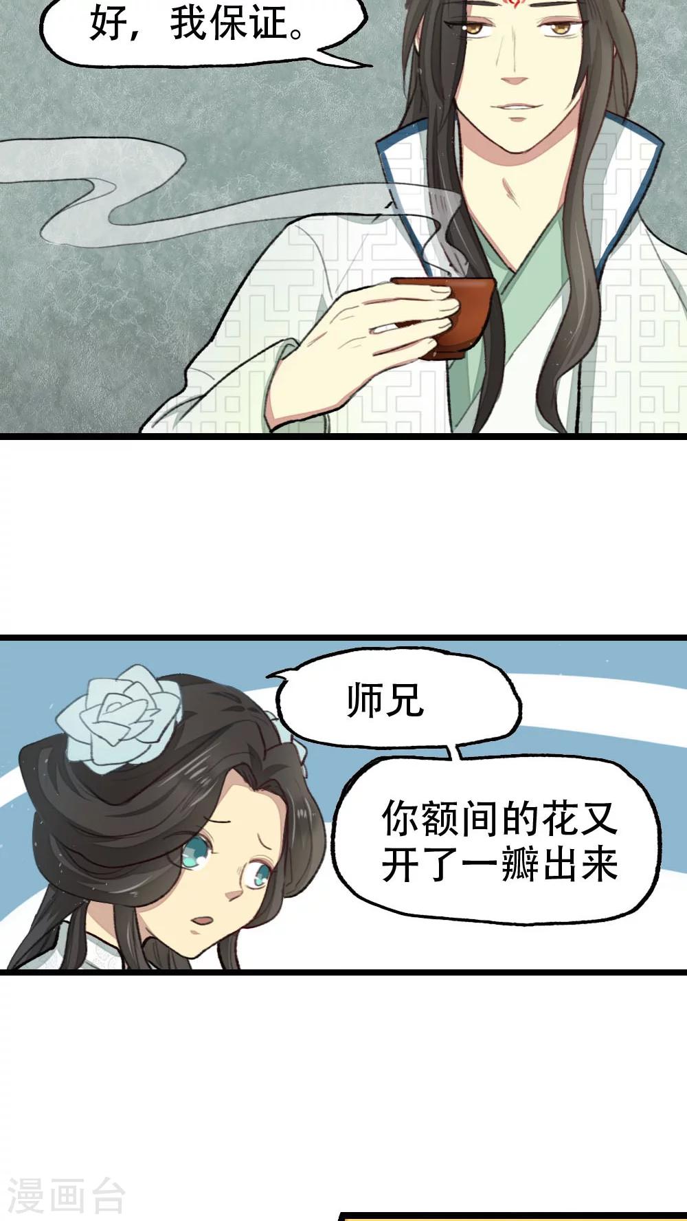 第21话6