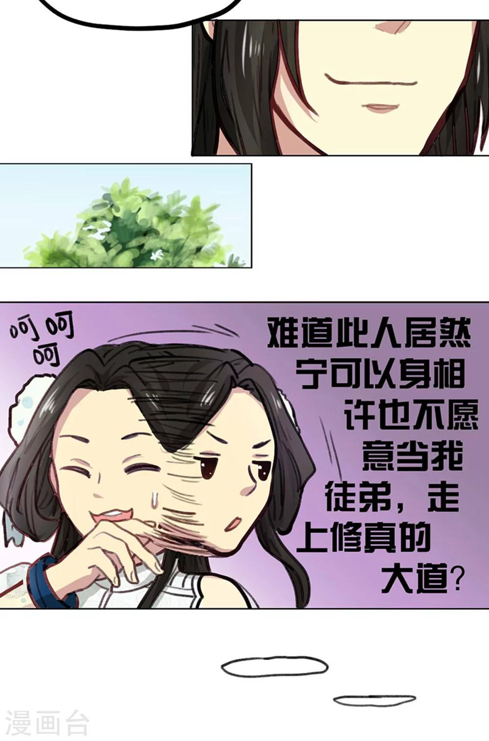 第3话9