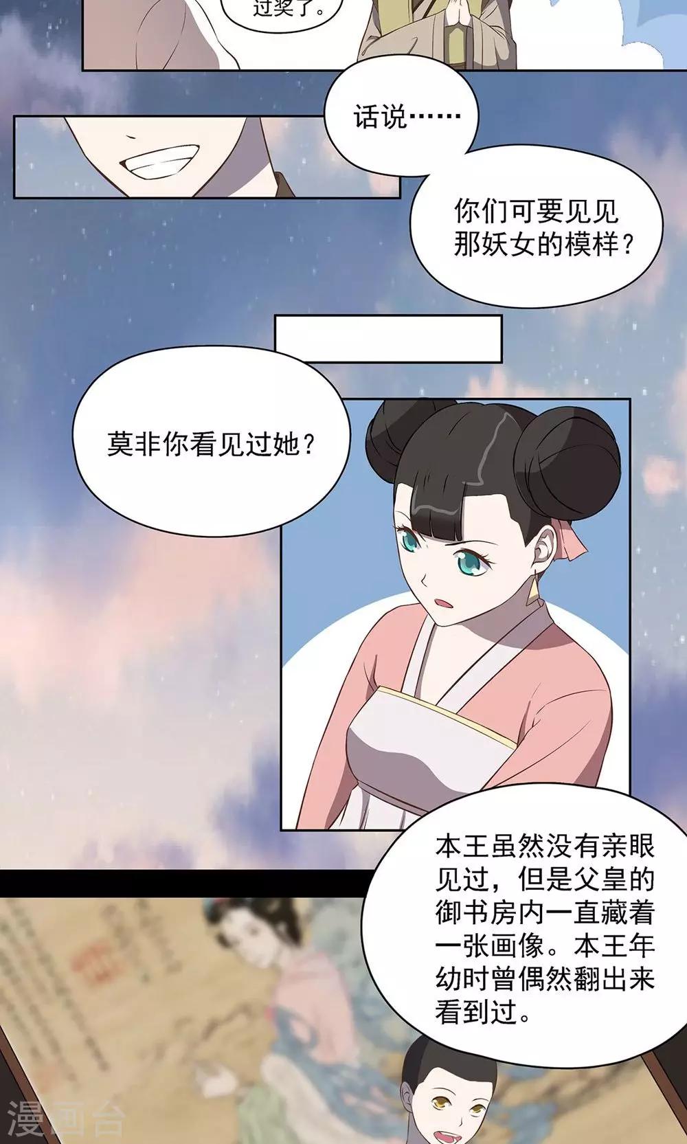第38话12