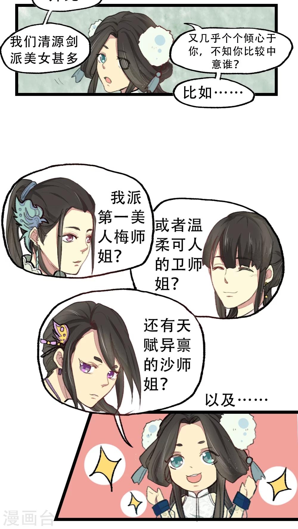 第14话5