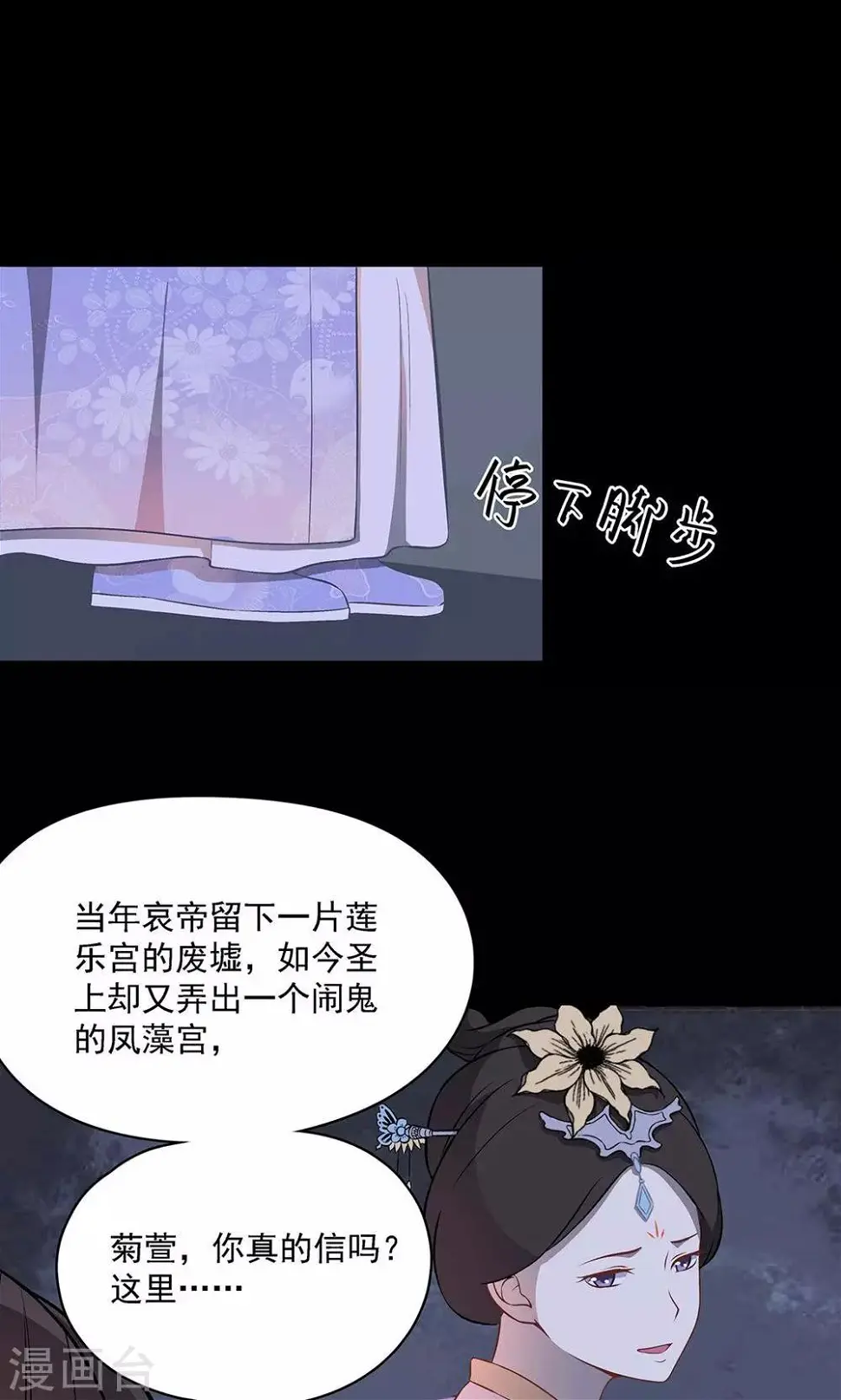 第43话6