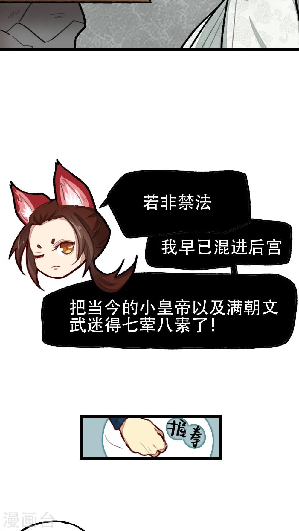 第23话6