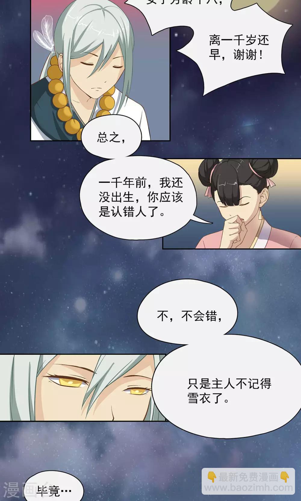第36话5