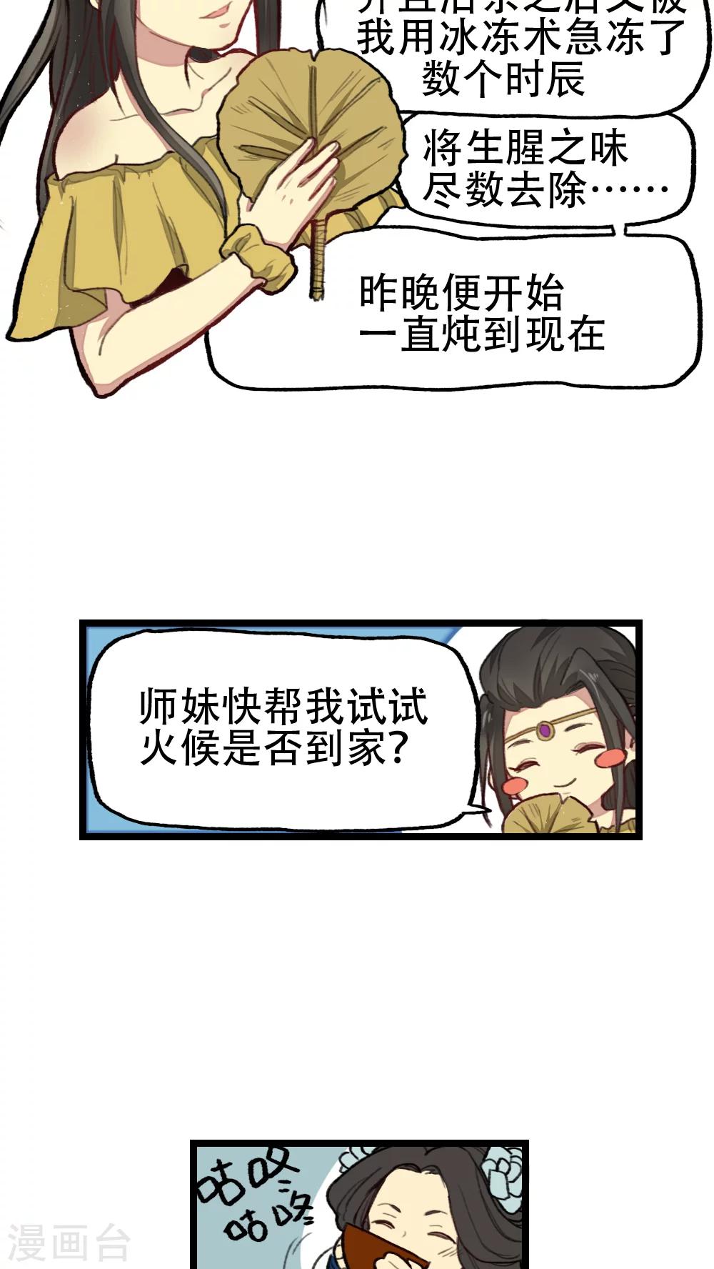 第24话5