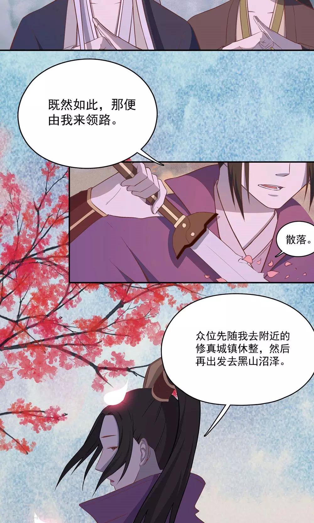 第52话8
