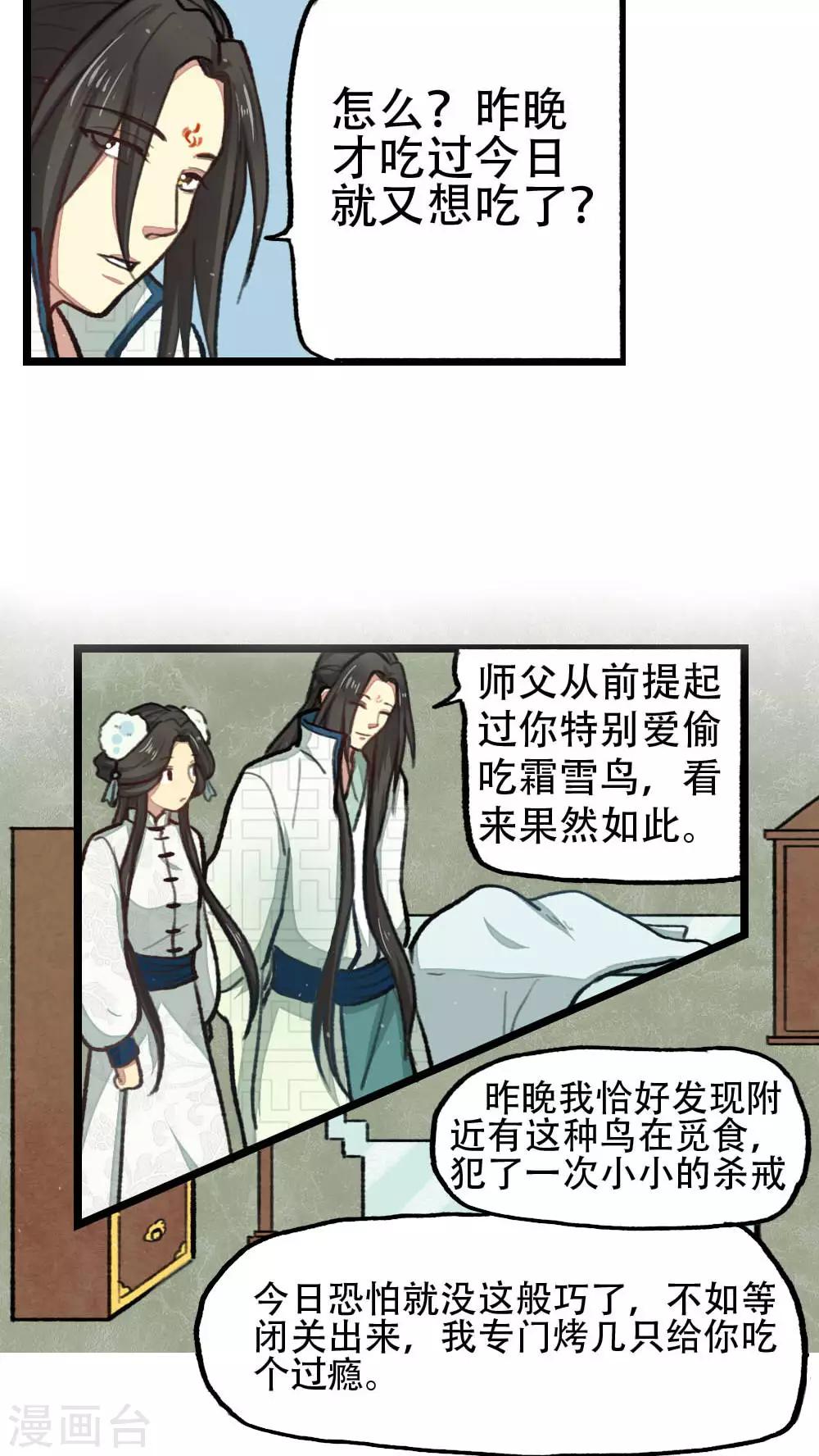 第28话6