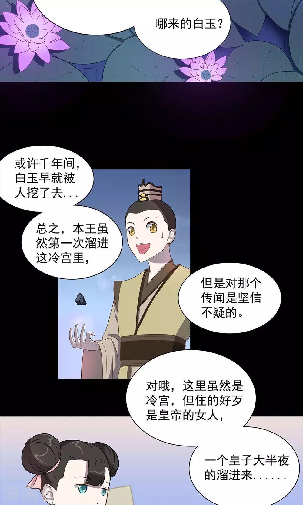 第38话9