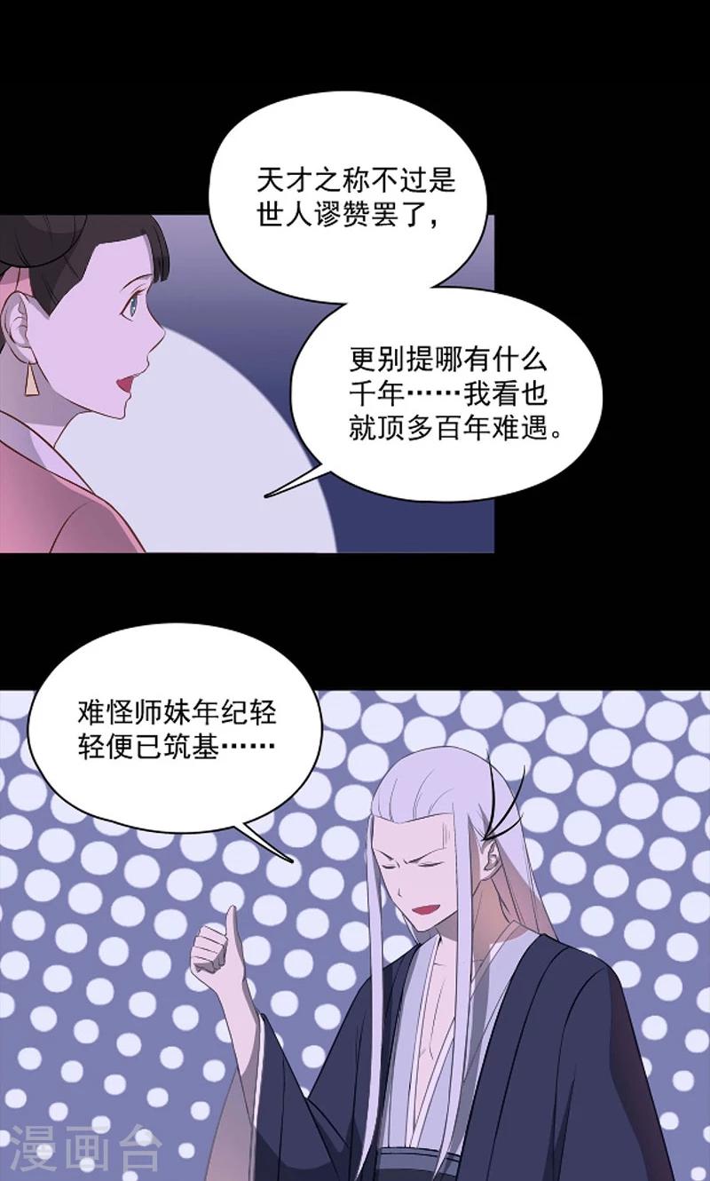 第46话11