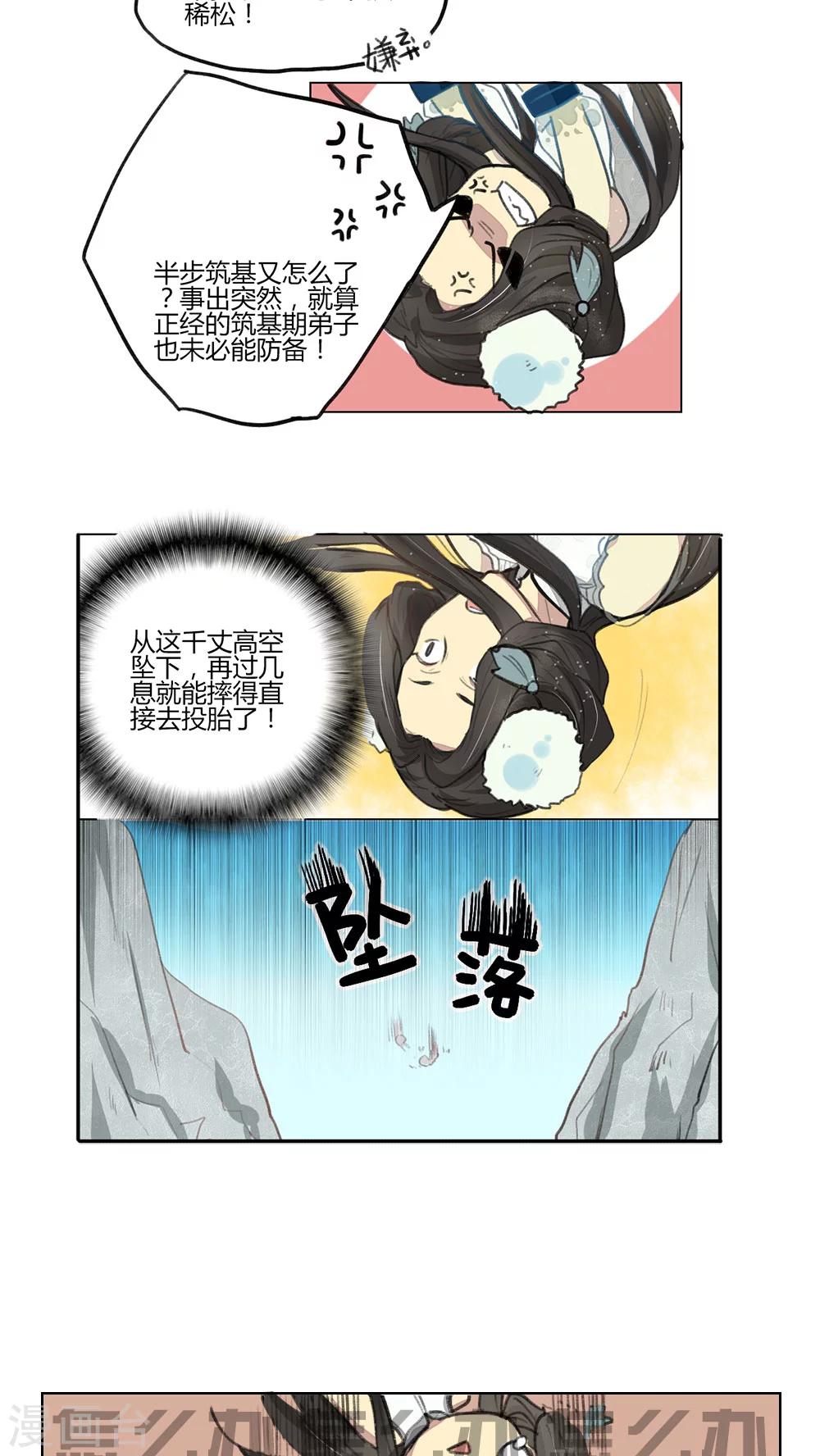 第10话5