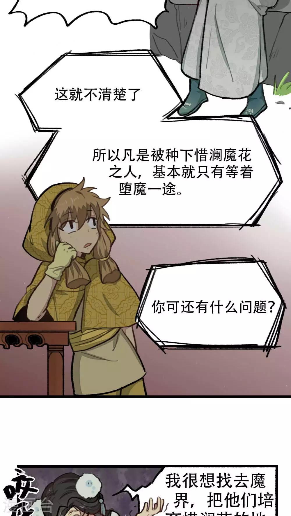 第29话7