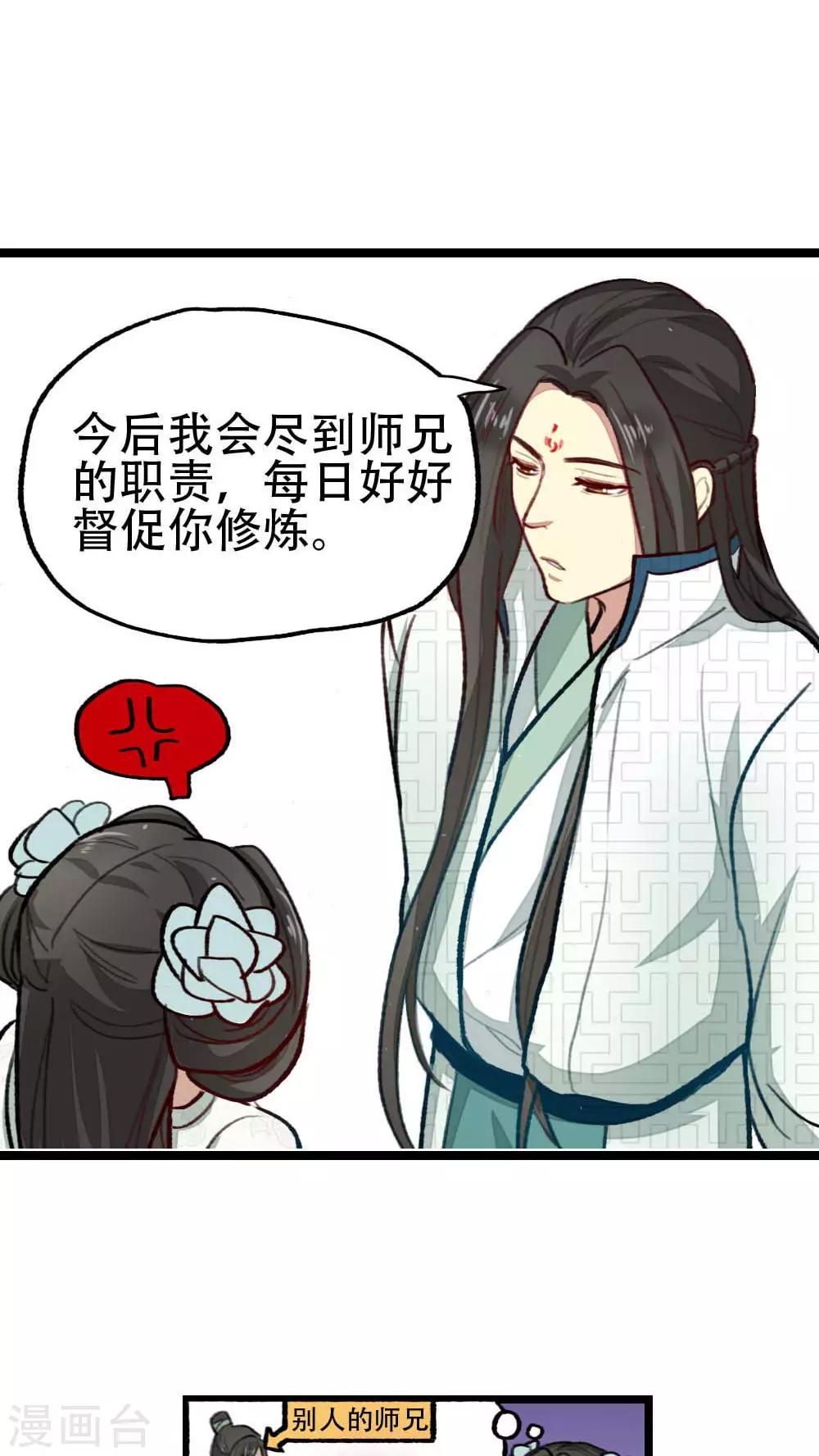 第27话8