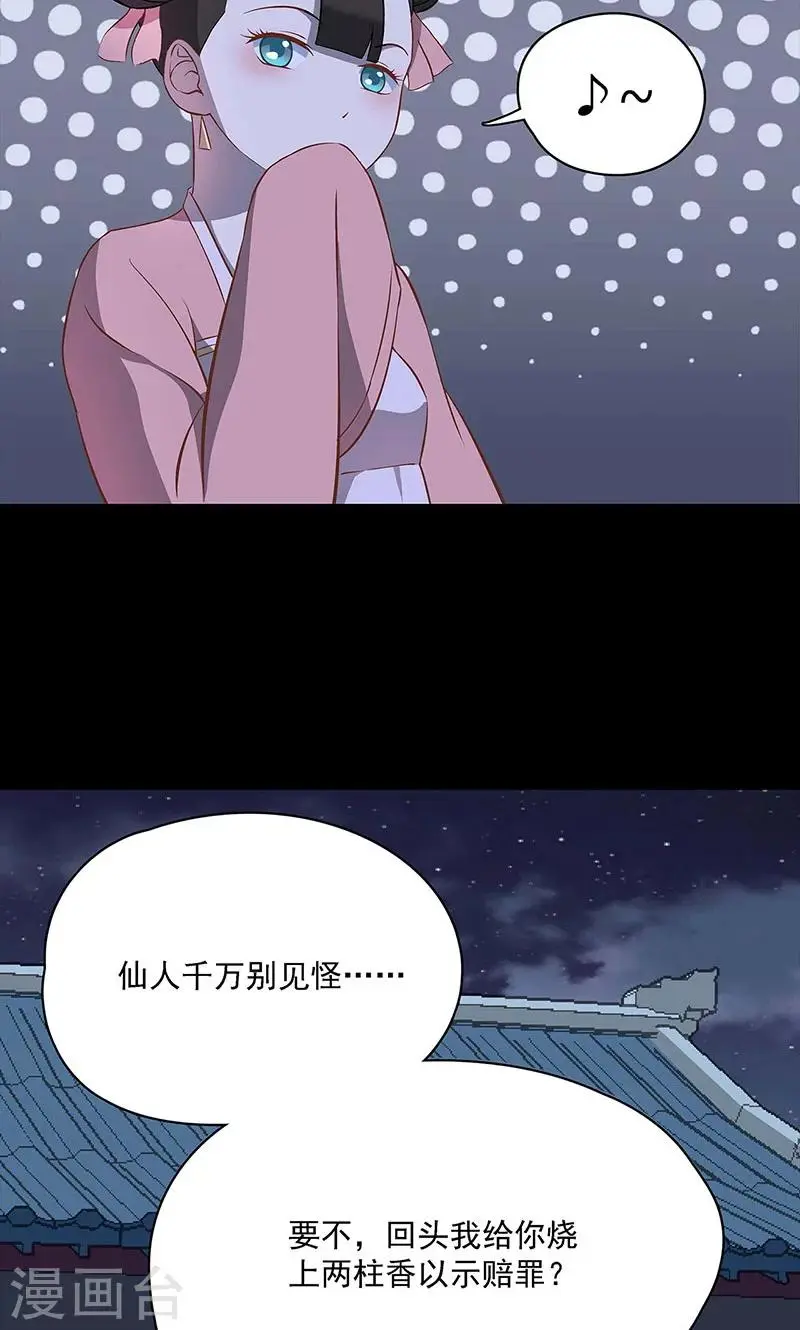 第42话2