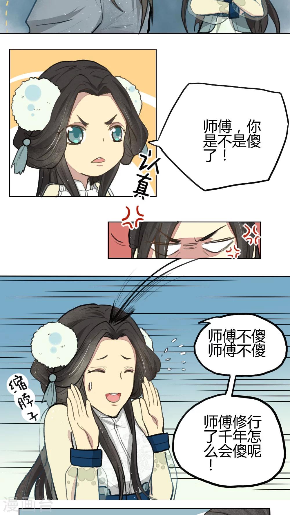 第9话1