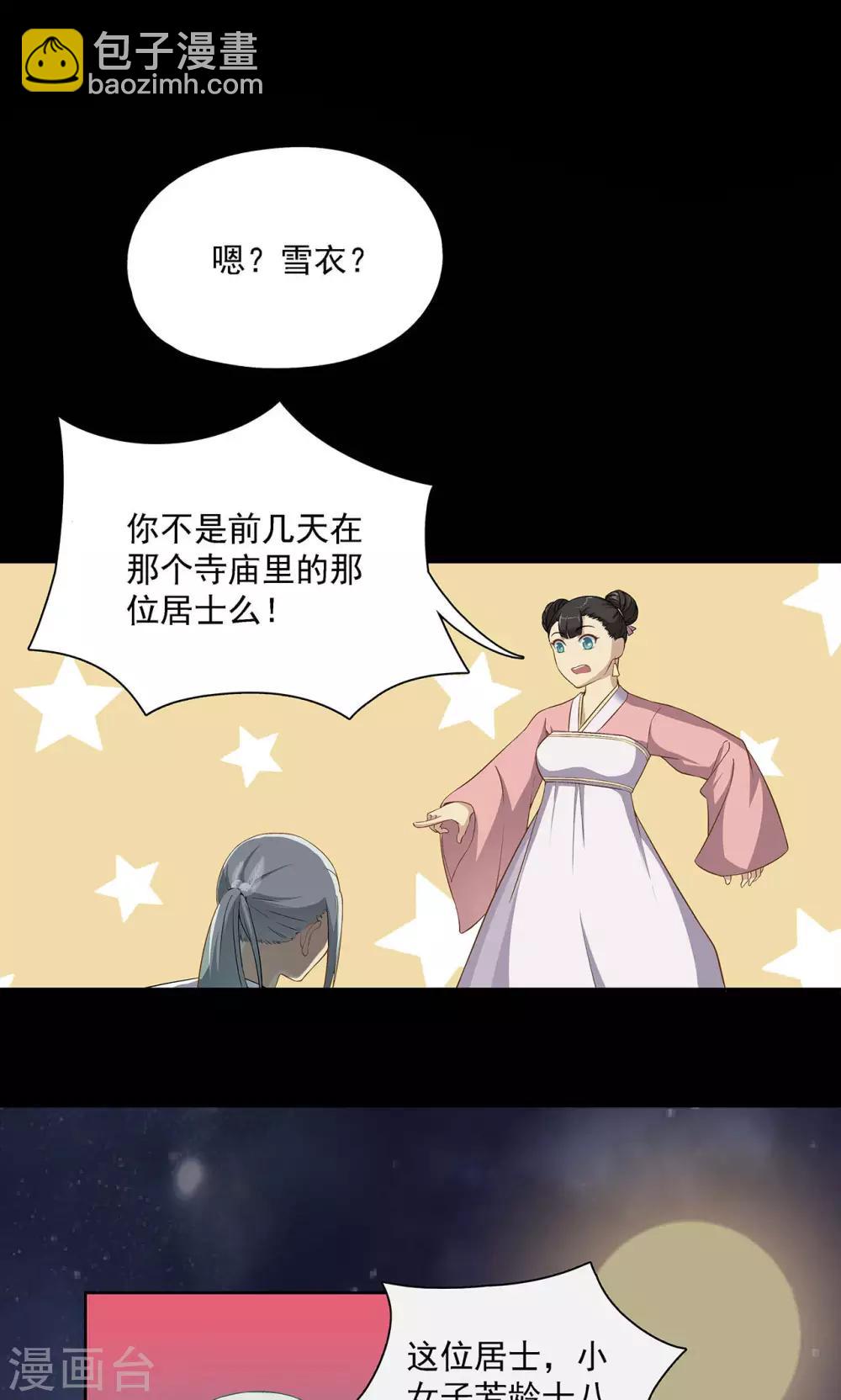 第36话4