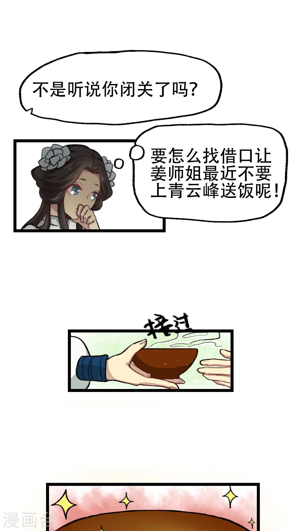 第24话3