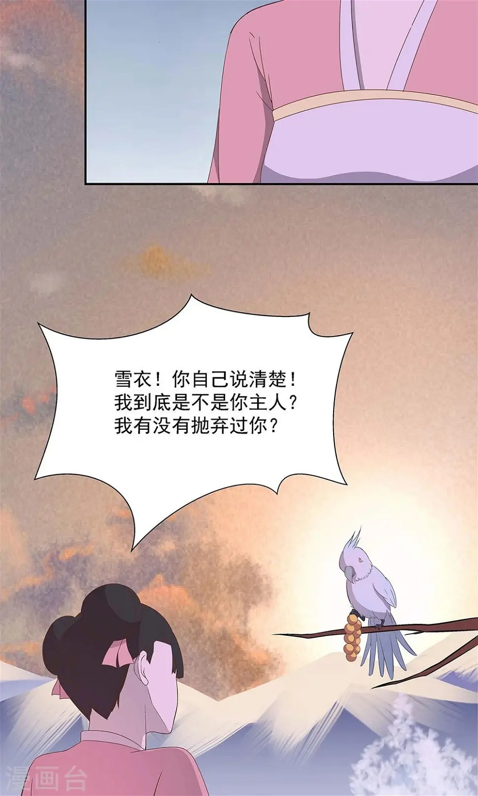 第48话6