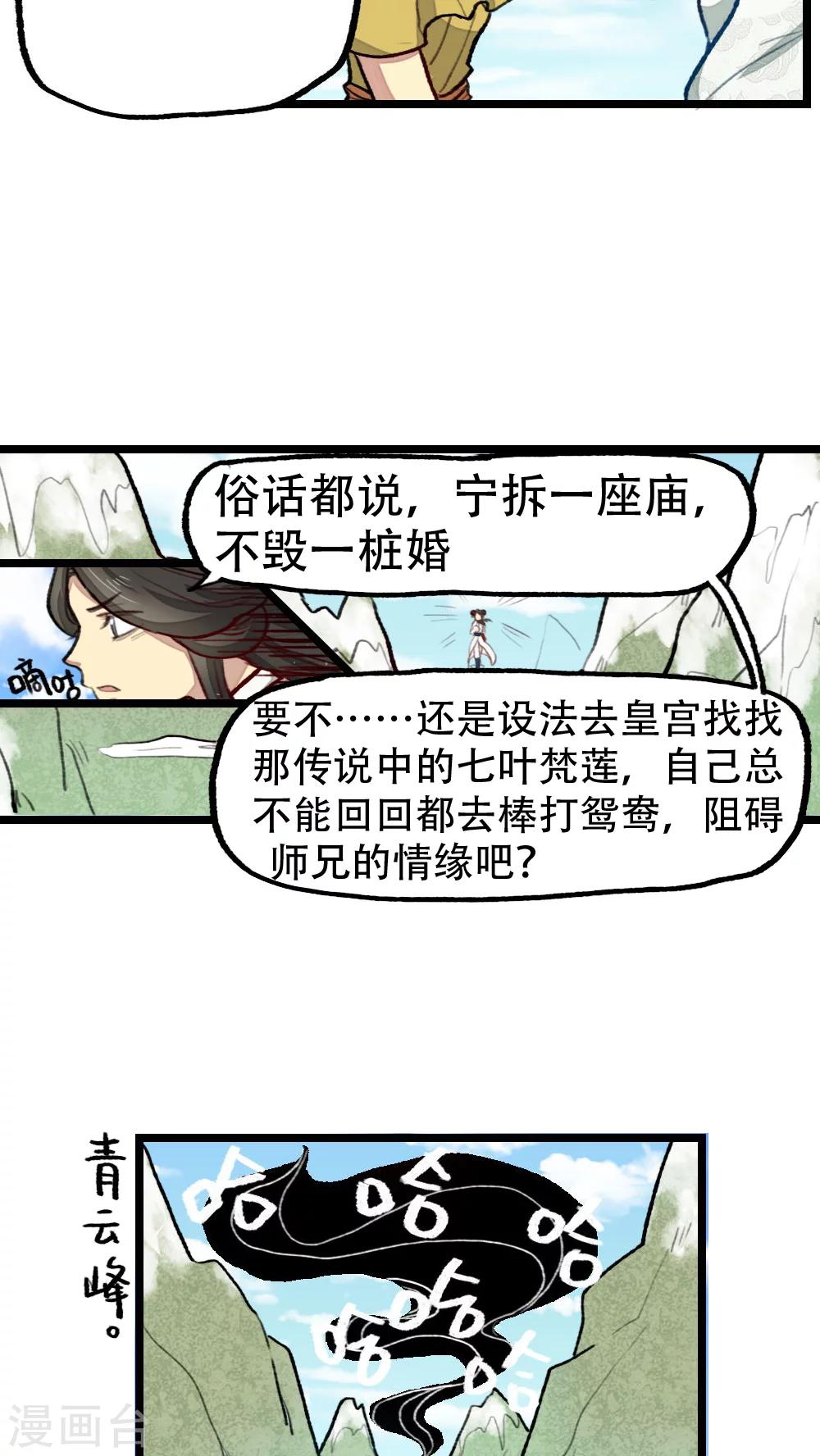 第25话12