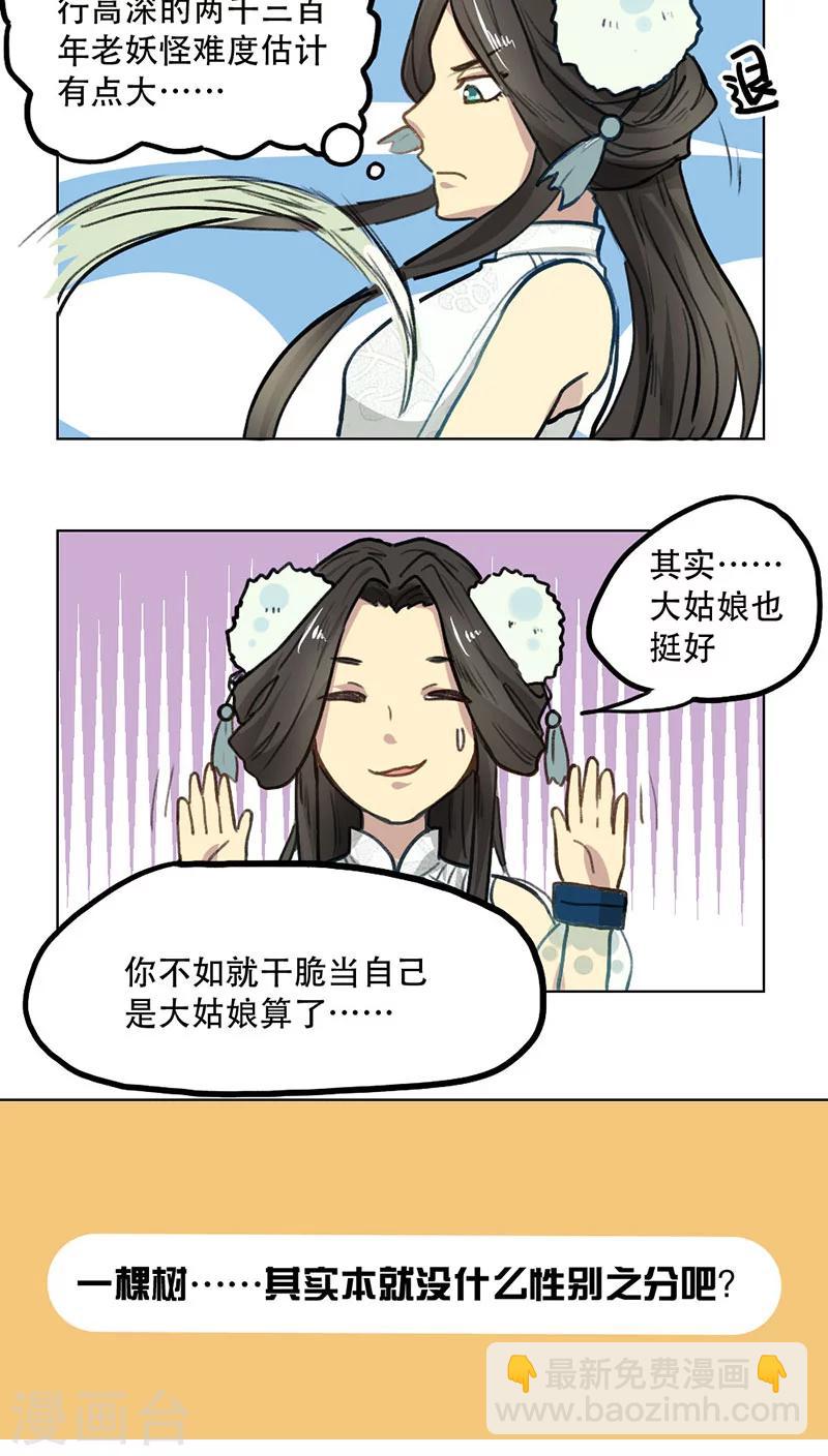 第6话1