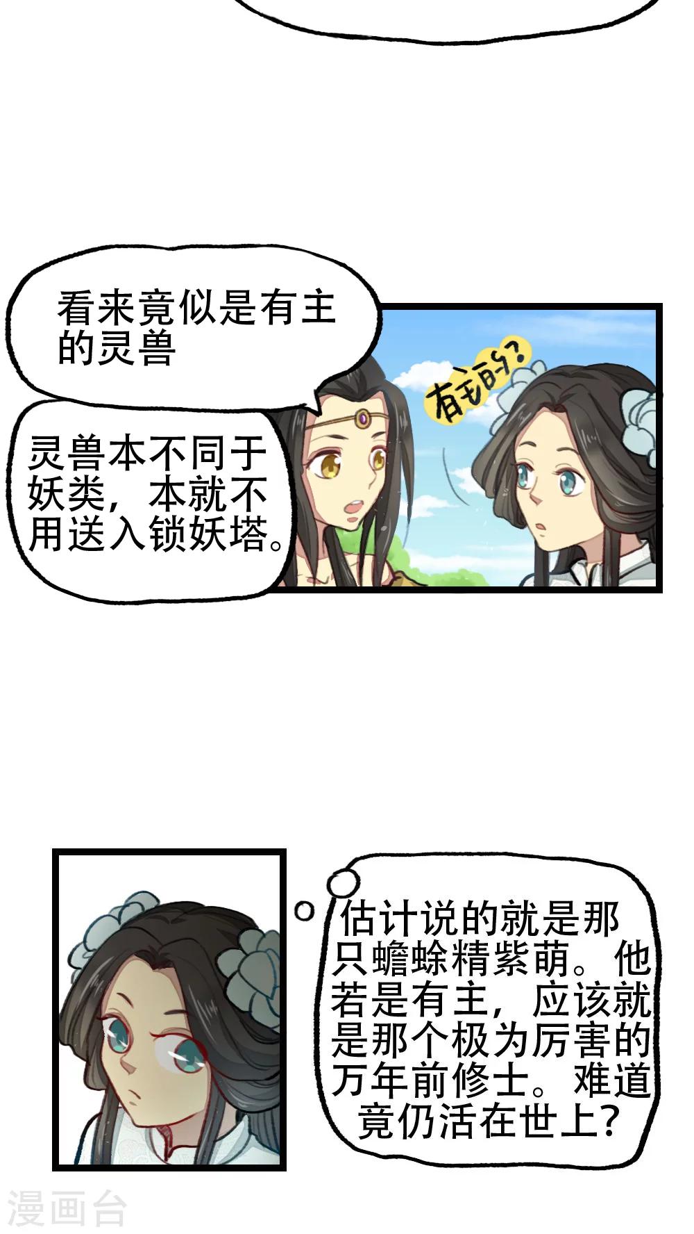 第25话2