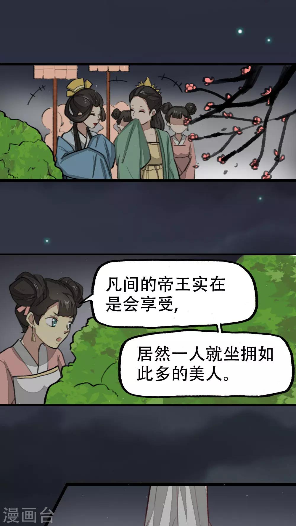 第34话8